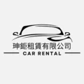 珅鉅租賃-全台租車|商務租車|台中機場接送|台中租車